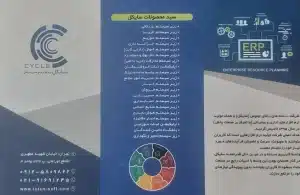 نرم افزار پخش مویرگی لوتوس | پخش مویرگی دارو