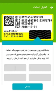 ttac | تیتک | لوتوس سافت