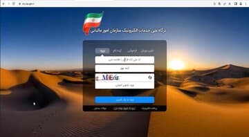 سامانه مودیان